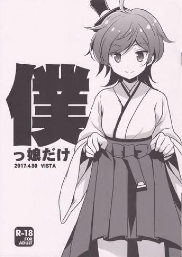 Asshole Bokukko dake- Kantai collection hentai Firsttime