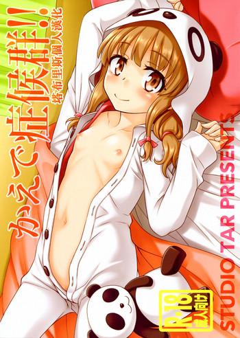 Anime Kaede Shoukougun!! - Seishun buta yarou wa bunny girl senpai no yume o minai Rough Porn