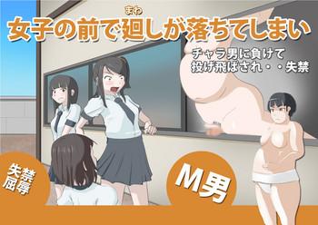 Blowjob CFNM + M Otoko Mittsu no Hanashi - Original She