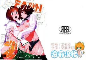 Flashing (C95) [CAMRISM (Kitou Sakeru)] Futanari Akiyama-dono ga Nishizumi-san de Panzer High!! (Girls und Panzer) [Chinese] [沒有漢化] - Girls und panzer Blowjob