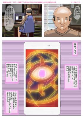 Girlnextdoor [Circle Itaku] Mouri Ran-chan Saimin Appli o Tsukawarete Oji-san ni Kekkon Zentei Sex o Kurikaesareru (Meitantei Conan) - Detective conan Rubia