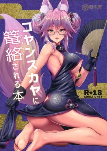Sex Toy Cojanskaya Ni Rouraku Sareru Hon- Fate Grand Order Hentai Big Butt