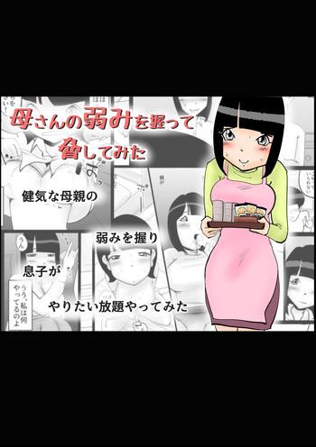 Rough Porn Kaa-san no Yowami wo Nigitte Odoshitemita - Original Amazing