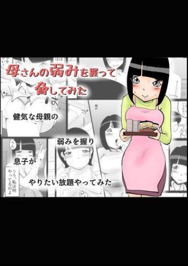Esposa Kaa-san No Yowami Wo Nigitte Odoshitemita- Original Hentai Humiliation