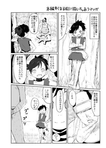 Amatures Gone Wild Dororo Rakugaki Echi Manga - Dororo Bucetinha
