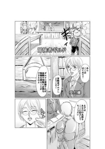 Kashima NPC姦 (NPC Fucking) By Barusuki- Original Hentai Mature Woman