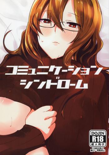 Blackmail Communication Syndrome - Steinsgate Macho