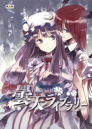 Gay Cash Donten Library - Touhou project Nice Ass