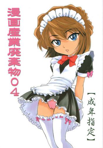 Pick Up Manga Sangyou Haikibutsu 04 - Detective conan Hotporn