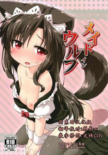Bigdick Maid in Wolf - Touhou project Gagging