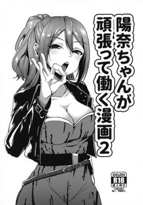 Gapes Gaping Asshole Hina-chan ga Ganbatte Hataraku Manga 2 - Schoolgirl strikers Skinny