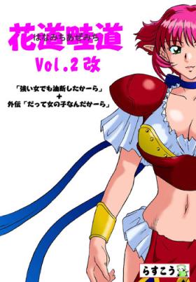 Pussysex Hanamichi Azemichi Vol. 2 - Viper rsr Strapon