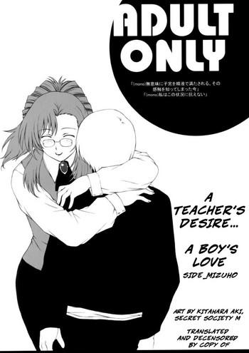 Bukkake Boys Kyoushi no Koi Seito no Ai - SIDE:MIZUHO - Onegai teacher Rough Sex
