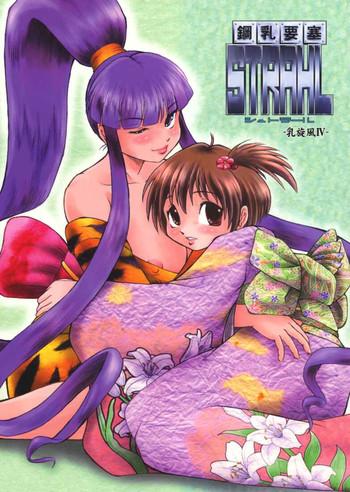 Whore Chichi Senpuu 4 Kou Chichi Yousai STRAHL - Eiken Gay Pawn