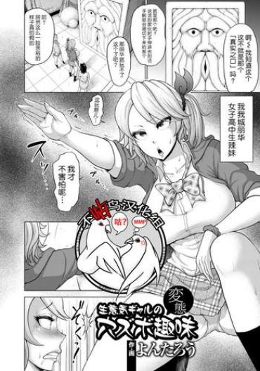 Pau Namaiki Gal no Hentai Anazubo Shumi | Hentaiko's geek's transformation hole spots Hobby Bhabhi