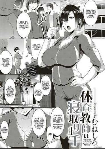 Naruto Taiiku Kyoushi Wa Netori Jouzu | The Gym Teacher Is Skilled At Netori Huge Butt