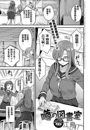 Booty Uwasa No Toshoshitsu  Men
