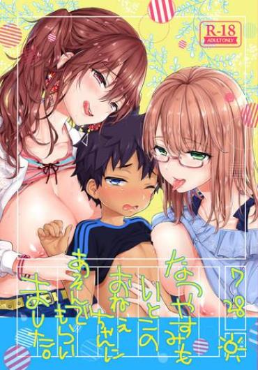 DirtyRottenWhore Natsuyasumi Mo Itoko No Onee-chan Ni Asondemoraimashita. Original Gay Dudes