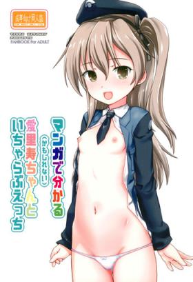 Manga de WakaruArisu-chan to Icha Rabu Ecchi