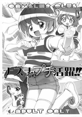 Body Nazuna-chan’s Small, Unexpected Flourish!! - Onmyou taisenki Butt Sex