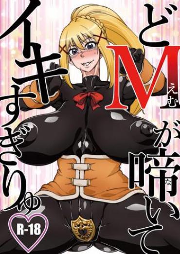 Girlongirl Do M Ga Naite Iki Sugiryu- Kono Subarashii Sekai Ni Syukufuku O Hentai Hole