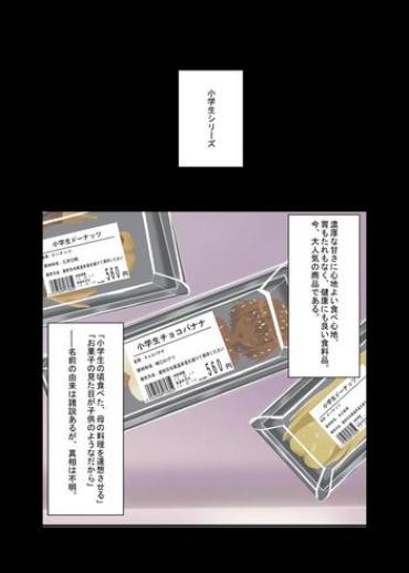 Bigdick Confectionery- Ro-kyu-bu Hentai Gay