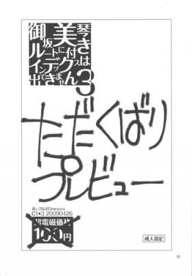 Misaka Mikoto Route ni Tsuki Index ha Dete Kimasen 3 Tada Kubari Preview