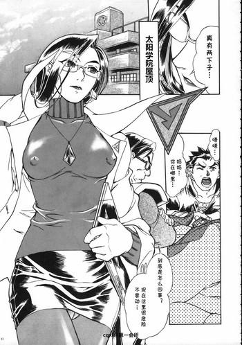 Camgirl The Funky Animal of Justice - Rival schools Sister