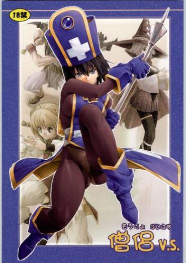 Blow Job Souryo V.S. Dragon Quest Iii Older