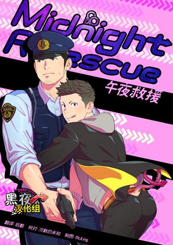 Calle Midnight Rescue | 午夜救援 - Original Bangbros