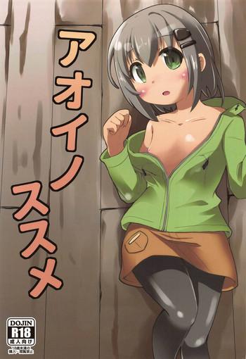 Outdoors Aoi no Susume - Yama no susume Wetpussy