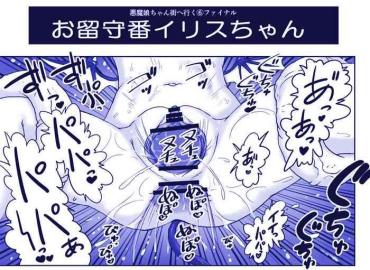 Teacher Akuma Musume Kankin Nisshi 20- Original Hentai Freak
