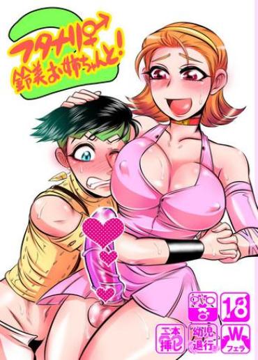 Amateur Porn Futanari Reimi Onee-chan to! 2- Jojos bizarre adventure hentai Culo Grande