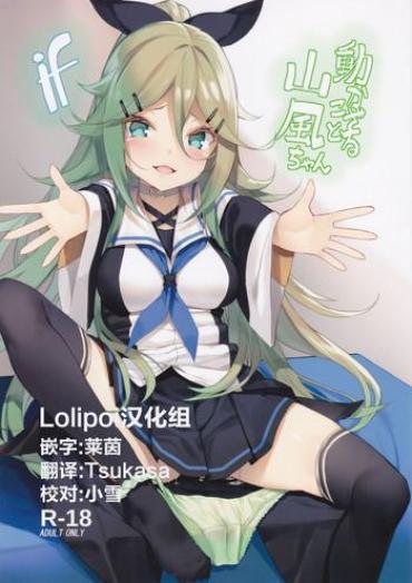 Rough Porn Ugokazarukoto Yamakaze-chan If- Kantai Collection Hentai Dildos