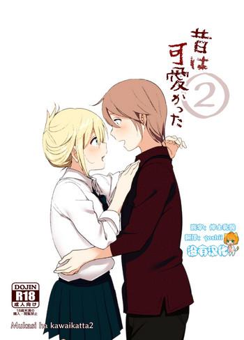 Couple Sex Mukashi wa Kawaikatta2 - Original Ninfeta