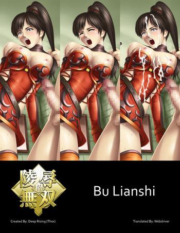 Cliti [DEEP RISING (THOR)] Chou Ryoujoku Musou (Dynasty Warriors) Bu Lianshi [English] [webdriver] Dynasty Warriors OCCash