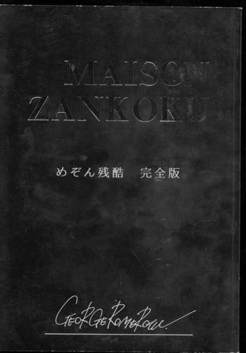 Internal Maison Zankoku Kanzenban - Maison ikkoku Perfect Butt