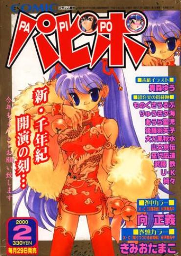 Chilena Comic Papipo 2000-02 Naked Sluts