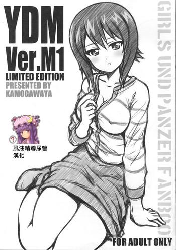 Amature YDM ver.M1 - Girls und panzer Young Old