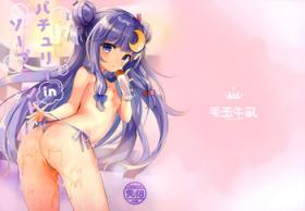 Gloryholes Patchouli in Soapland - Touhou project Smoking