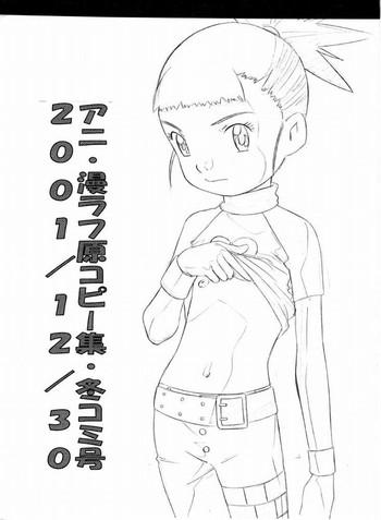 Cuck (C61) [Momonga Club (Hayashibara Hikari)] Ani-Man Rough Gen Copy Shuu - FuyuComi Gou 2001/12/30 (Various) - Detective conan Angelic layer Digimon tamers Digimon Noir Kekko kamen Mamando