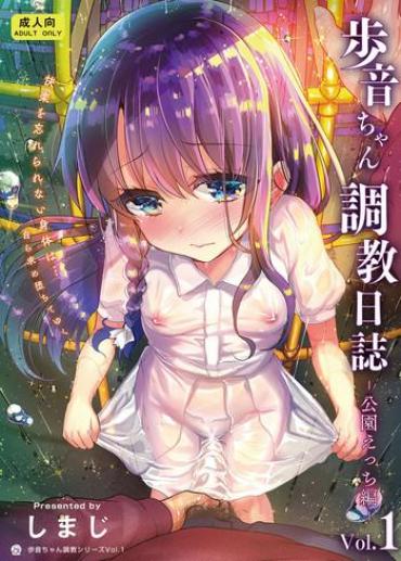 Virtual [Shimajiya (Shimaji)] Ayune-chan Choukyou Nisshi Vol.1-Kouen Ecchi Hen- [Digital] Original Usa
