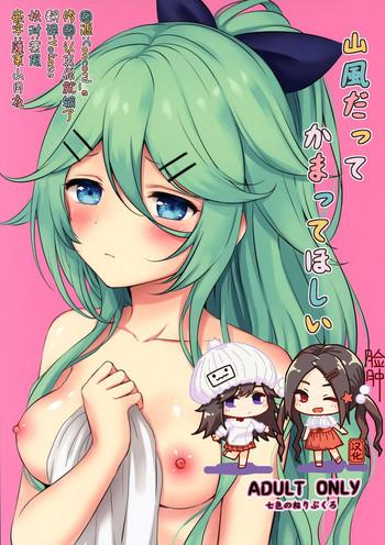 Picked Up Yamakaze datte Kamatte Hoshii - Kantai collection Gay Shorthair