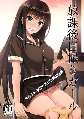 Dick Sucking Porn Houkago Jidori Girl - Original Dotado