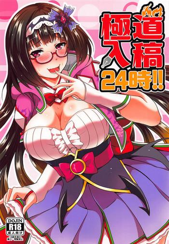 All Gokudou Nyuukou 24-ji!! - Fate grand order Making Love Porn