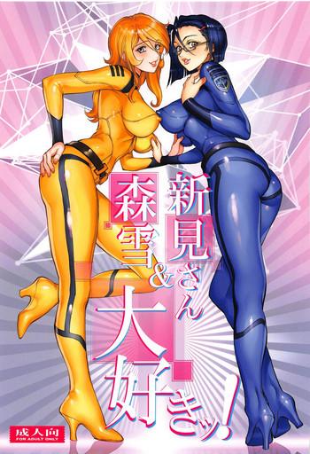 Adult Mori Yuki & Niimi-san Daisuki! - Space battleship yamato 2199 Sapphicerotica
