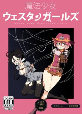 Mahou Shoujo Western Girls Comic 4-wa Zenpen