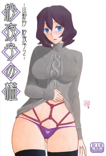 Pussy Lick Sayoko no Ori - Original Sensual