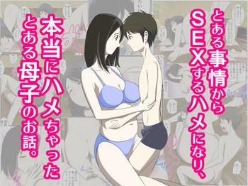 Caliente Toaru Jijou kara SEX Suru Hame ni Nari, Hontou ni Hamechatta Toaru Boshi no Ohanashi. - Original Free Rough Sex