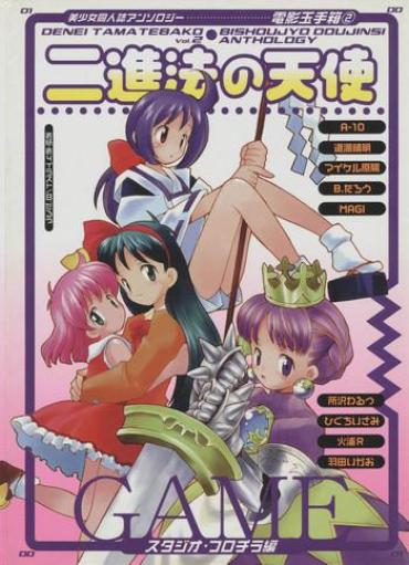 Missionary Denei Tamatebako 2 - Nishinhou No Tenshi Darkstalkers Mega Man Legends Princess Crown The Last Blade Quiz Nanairo Dreams Grandia Solatorobo Babepedia